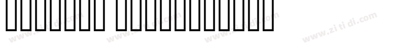 HFBloom Regular字体转换